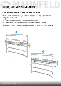 Страница 45