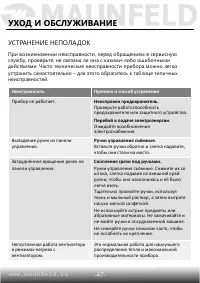 Страница 48
