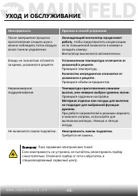 Страница 49