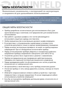 Страница 5