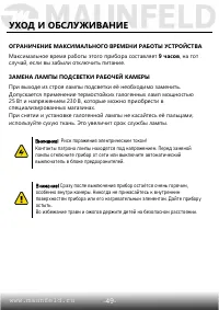 Страница 50