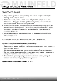Страница 52