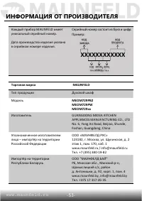 Страница 54