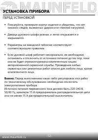 Страница 12