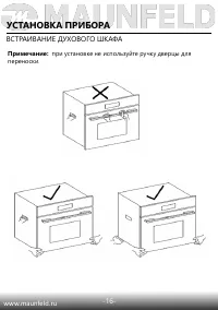 Страница 16
