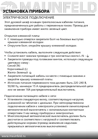 Страница 17