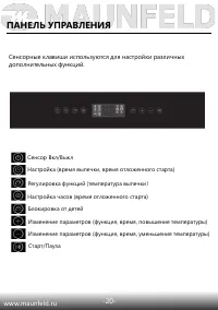 Страница 20