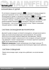 Страница 25