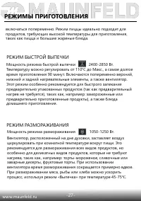 Страница 27