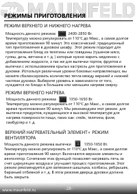 Страница 28