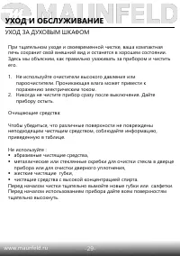 Страница 29