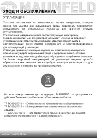 Страница 33
