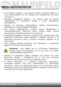 Страница 6