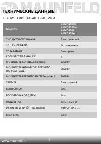 Страница 9