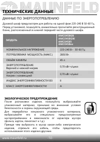 Страница 10