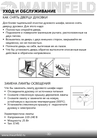 Страница 30