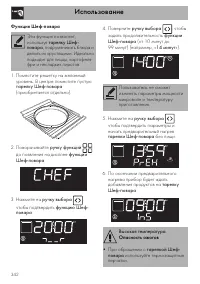 Страница 32