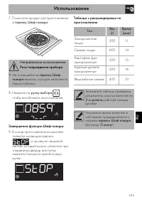 Страница 33