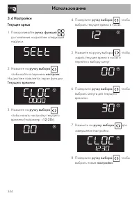 Страница 34