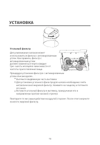 Страница 10