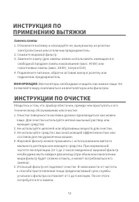 Страница 12