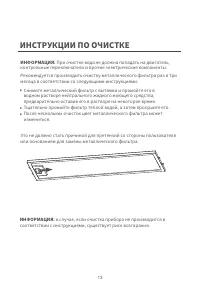 Страница 13