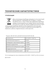 Страница 14