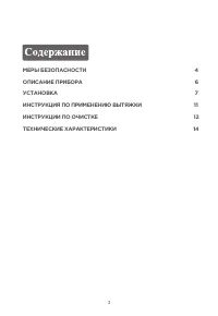 Страница 3