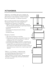 Страница 7