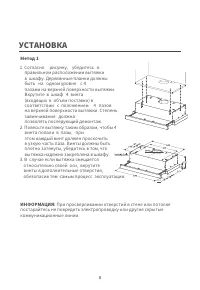 Страница 8