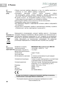 Страница 14