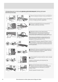 Страница 58
