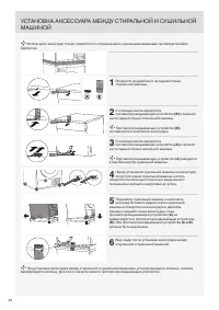 Страница 40