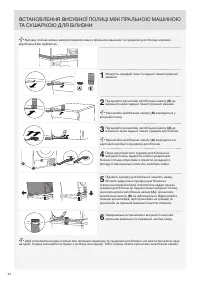 Страница 44