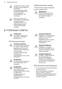 Страница 16