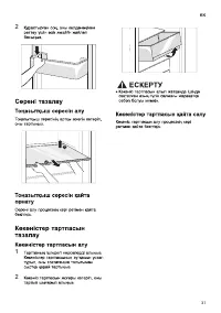 Страница 31