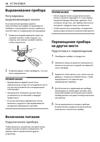 Страница 14