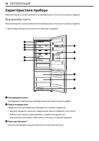 Страница 18