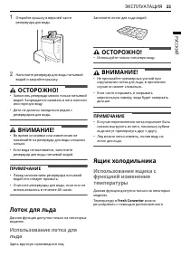 Страница 23
