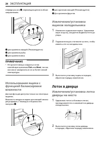 Страница 24