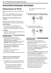 Страница 26