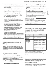 Страница 27