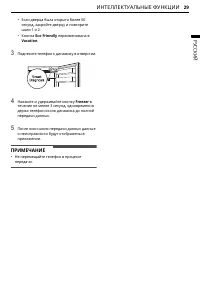 Страница 29