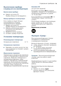 Страница 13