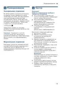 Страница 19