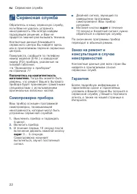 Страница 22