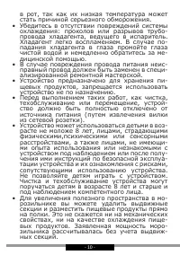 Страница 10