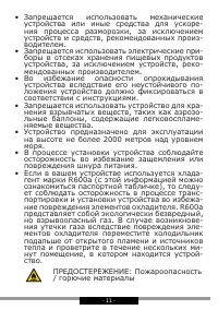 Страница 11