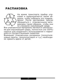 Страница 17