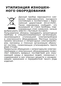 Страница 18